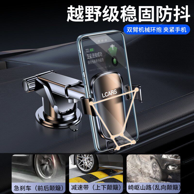 速发合金手机款载支架2025新车吸盘式汽车中控仪表台导专通航用支