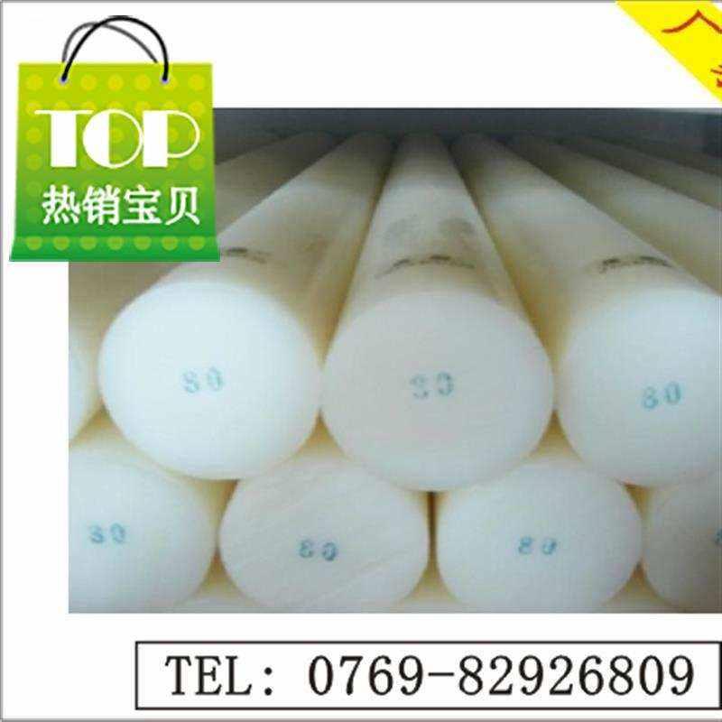 速发8质尼8优龙纯棒 PA66尼龙2 全新料4棒00mm 白色PA1010棒 大量