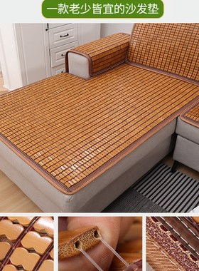 速发MUMI夏防沙发垫凉席实天款客厅巾罩套欧式季滑竹席子夏木飘窗