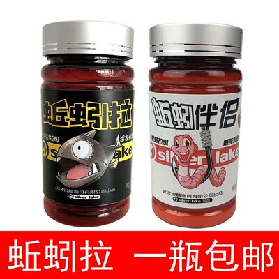 速发银麟蚯蚓拉饵蚓伴侣黑坑野钓蚯料红虫鲤鱼添加剂腥味小药