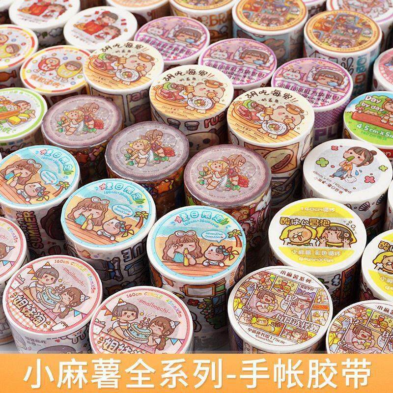 速发小麻薯22款200彩张全每色循环题卷日选择部十二星座胶带全套