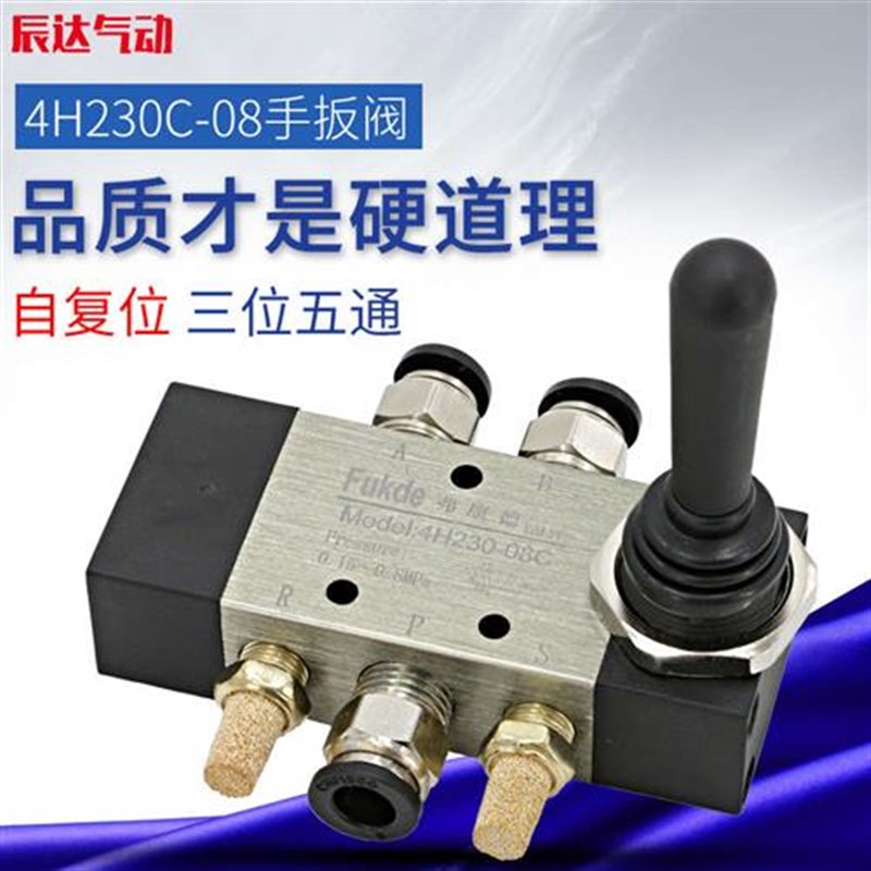 速发气动通关气缸扒胎机手动4H2-08开位五三拆胎机配件手板阀控制