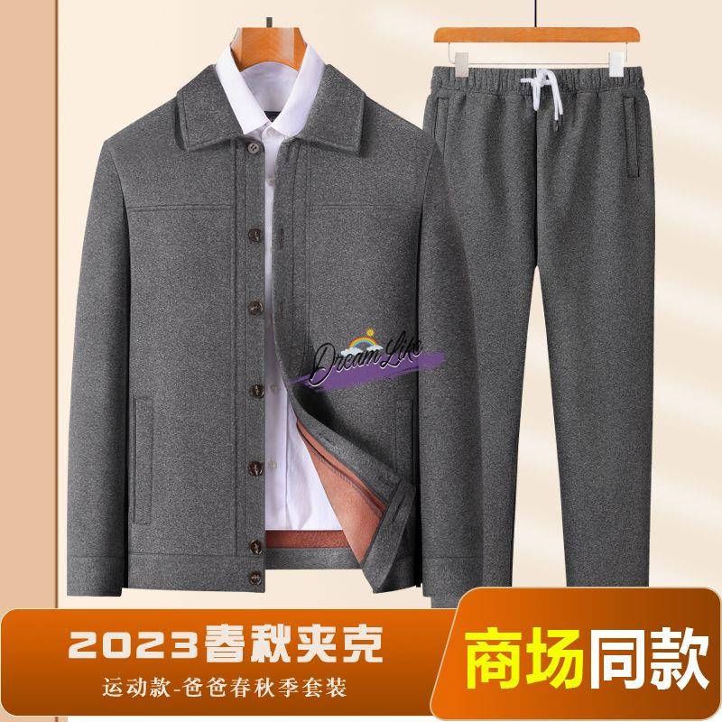 速发爸暖保爸套装厚士秋冬季中老年人衣服加男加绒爷爷装外套夹克