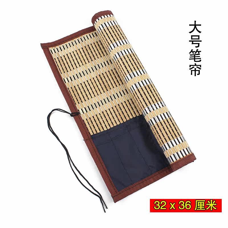 速发【大号笔帘】8插袋大号国画毛笔卷笔袋 毛笔收纳携带竹笔帘文