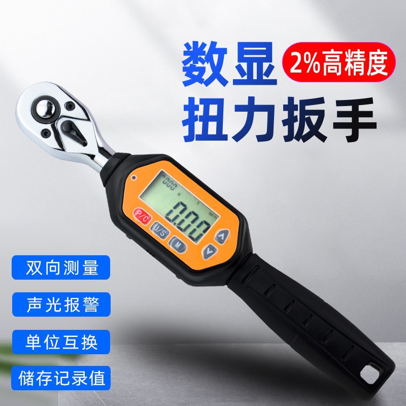 现货速发高精度可换头数显扭力扳手预置活动开口头工业级扭矩力矩