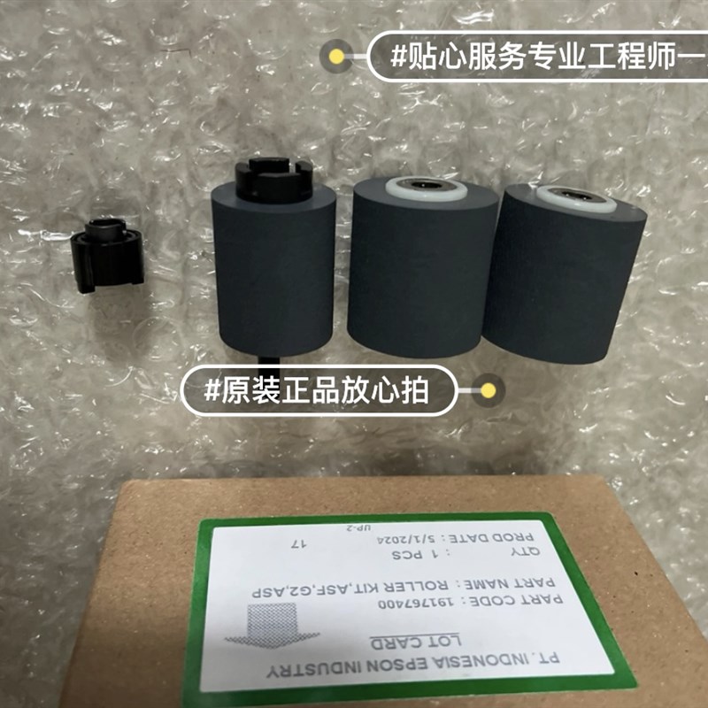 速发轮f-c1750/21000/20750/20600纸盒搓纸轮手送进纸w