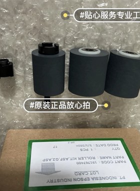 速发轮f-c1750/21000/20750/20600纸盒搓纸轮手送进纸w