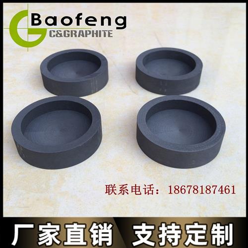 速发圆形石墨槽石墨油槽高铸石墨坩埚石锭用金银块纯墨模具三高细