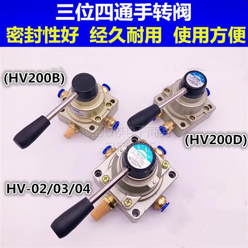 速发气动手动阀阀转手HV-02/手/04/200-02B/D气缸控制换向开关0扳