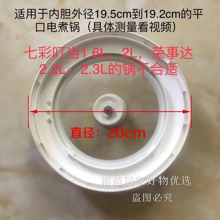 速发款锅盖)厨房工具配件锅盖子电锅,(人用测量盖尺寸有偏差小新