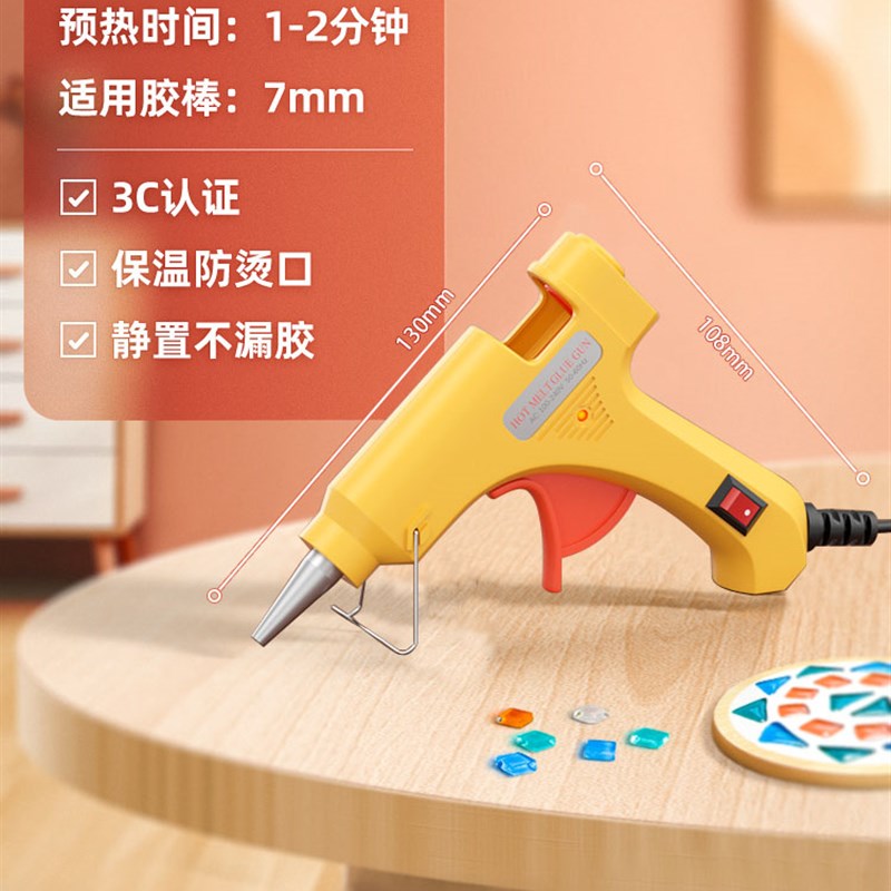 速发棒y热熔胶枪手工制作电热溶胶枪高粘家用儿童条q融胶热7mm大