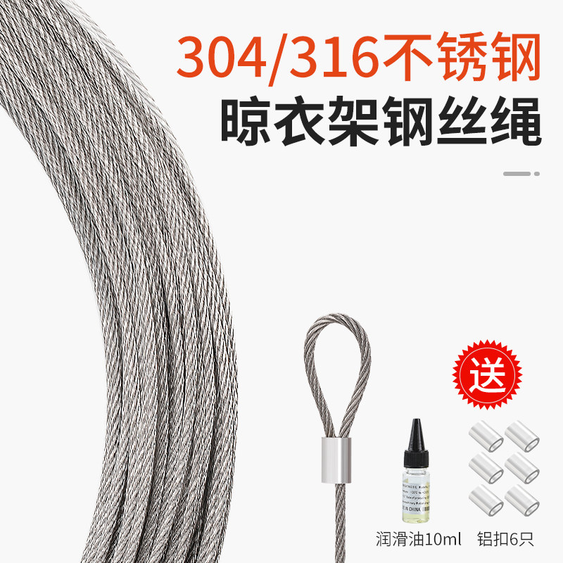 速发升降晾更架04不锈钢钢丝绳6台手摇晒衣架配件衣线换凉衣杆晾