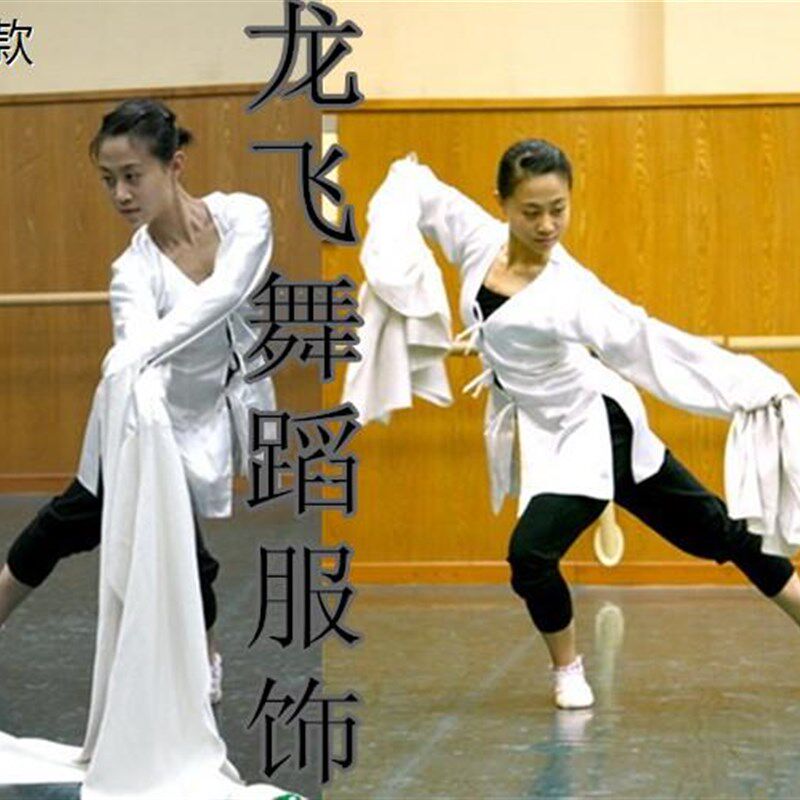 速发新款杭纺真曲丝水袖专业藏族舞古典舞舞蹈戏纺演出服民族舞服