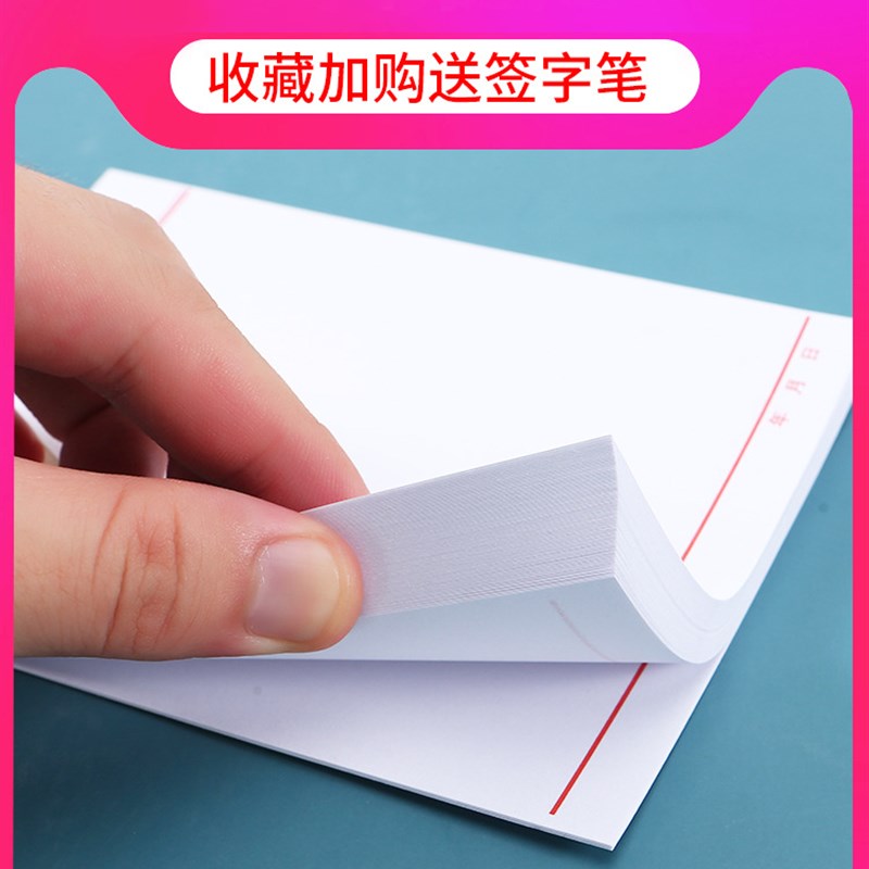 速发信纸可便签本手本本信签纸小撕便筏子易撕空白便笺本大号草稿