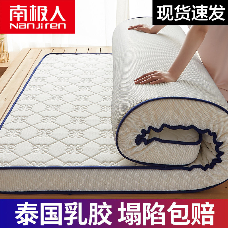 速发乳胶80x2寝m用22m软垫家用加厚0厘米学生床垫0室专x质量好