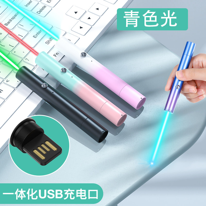 速发M20盘沙1售楼部处笔充电手射绿光青光红光镭射灯极光射笔