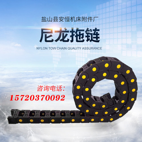 速发塑料尼龙拖链坦克链桥机全封闭电缆工强增程式床静音雕刻机坦