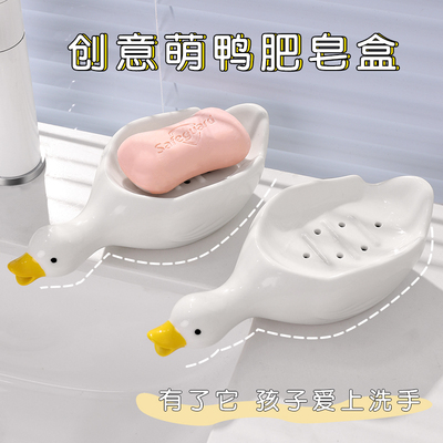 速发创意陶瓷肥皂盒家爱可用排子香皂盒鸭水置物架洗手台肥皂架沥
