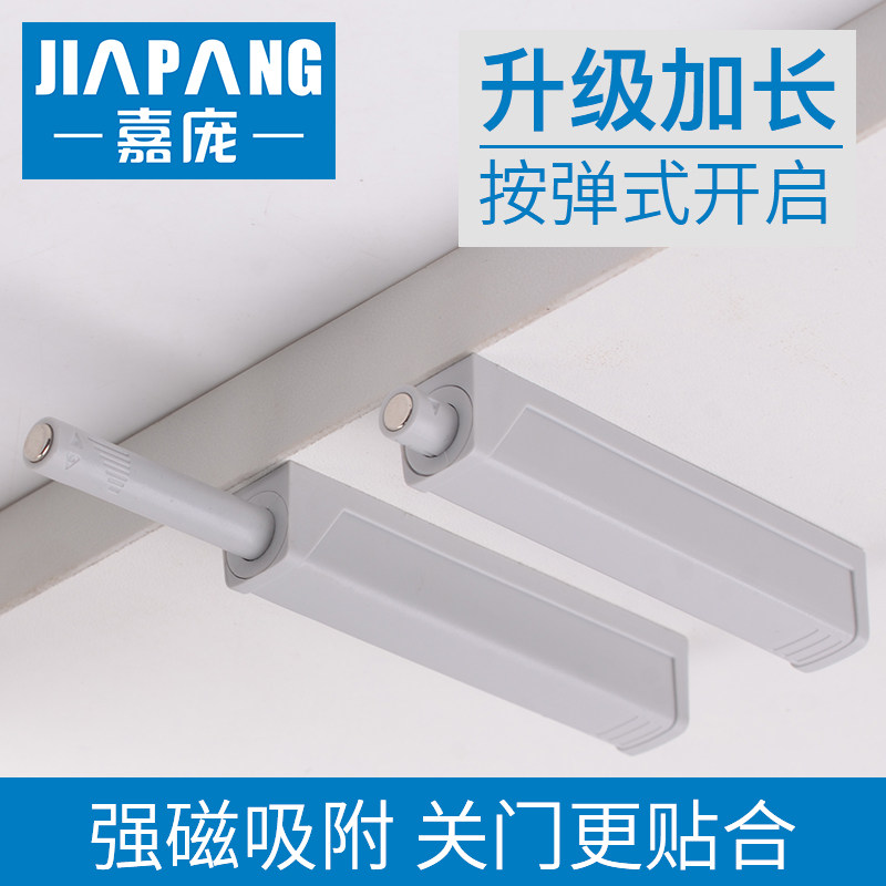 速发嘉庞柜门反弹器碰弹开关免拉手按压按式碰器磁吸弹簧自弹碰珠