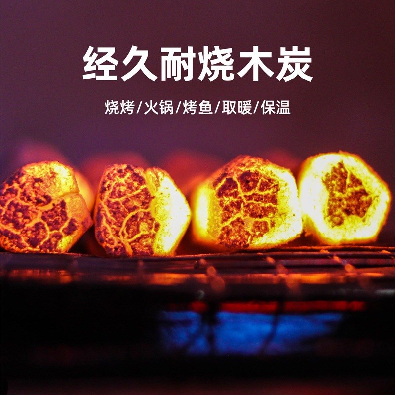 速发木炭原木炭烧烤炭果木炭机制暖引燃块助燃新烧烤取炭火锅块款