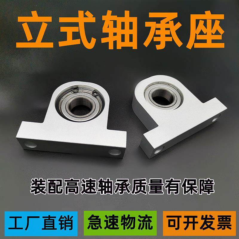 速发T型立式轴承座固定支座P606+608+6000+6001+6002+6004轴承座
