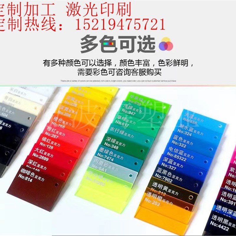 速发彩色透明亚克力板加工有透明 机玻璃PMM寸有机板 任意尺A切割