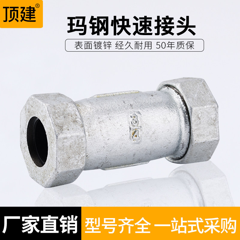 速发快锌快接水管补漏快速2哈夫节抢修器镀接头4分6分D15/20/