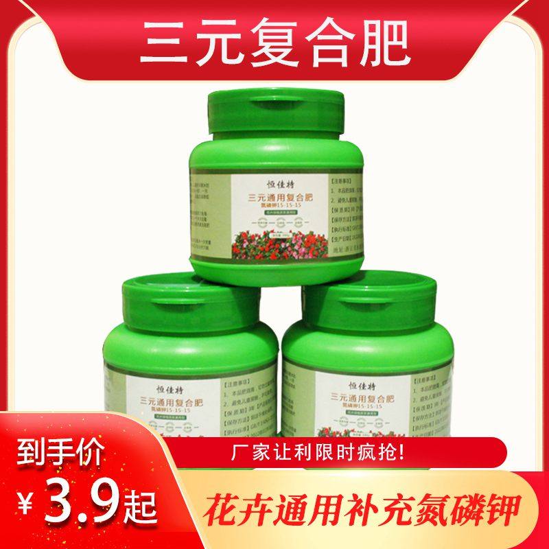 速发恒佳肥花肥缓释肥复合肥料通用型氮特钾磷颗粒养花卉多肉盆栽