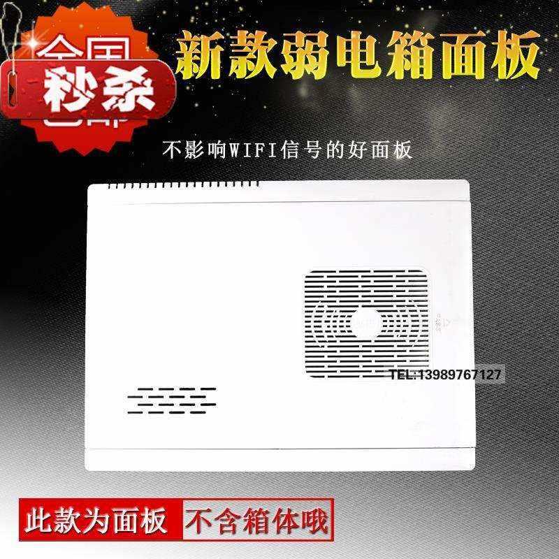 速发0电箱面板多媒体信息箱盖大5425*2号家用q00*4弱0光纤箱盖子
