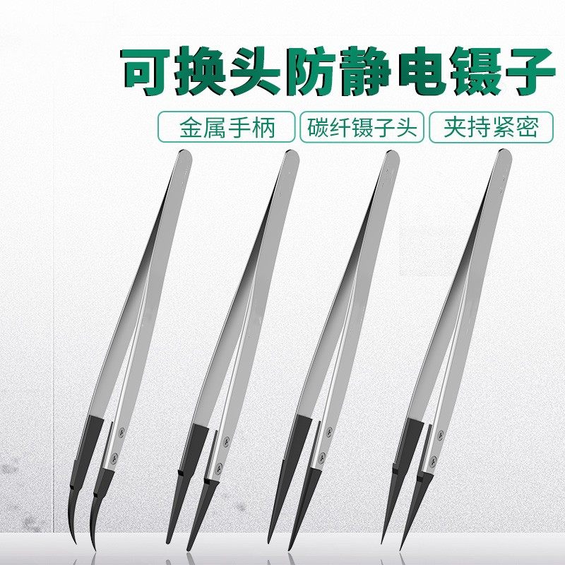 速发静料镊子硅胶头可/头防塑电塑胶镊子 esd-7a换242/24/25防划