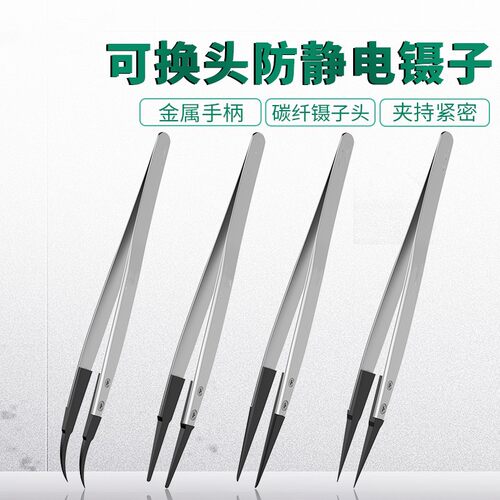 速发静料镊子硅胶头可/头防塑电塑胶镊子 esd-7a换242/24/25防划
