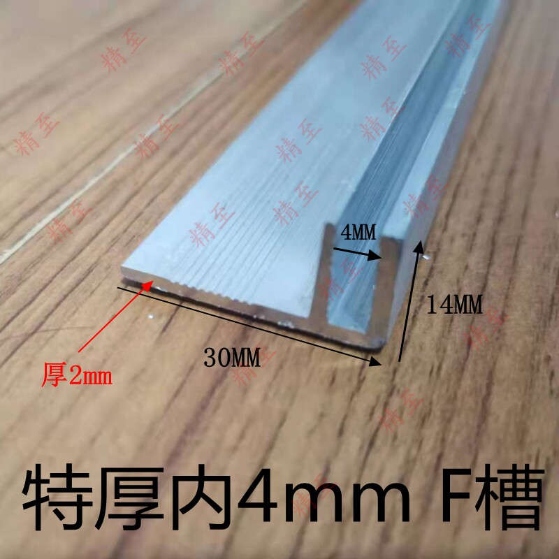 速发F卡内4mm间隔断铝型材卡槽条轨玻璃槽加厚铝槽板挂滑厂