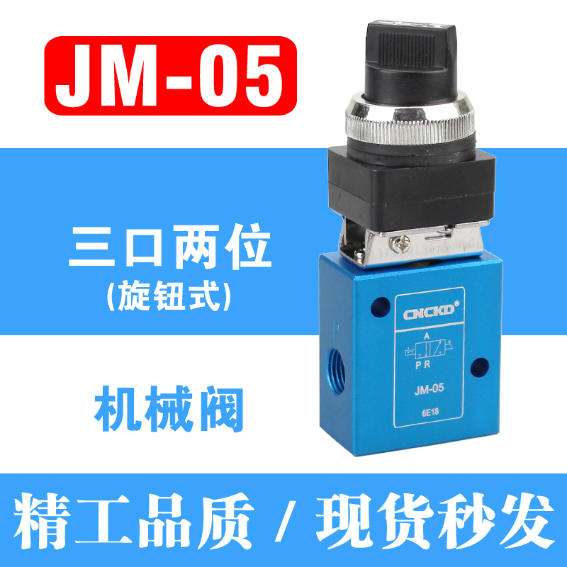 速发气动旋钮开换-05手动控制阀 二位三通关向阀/机械阀 旋转带锁
