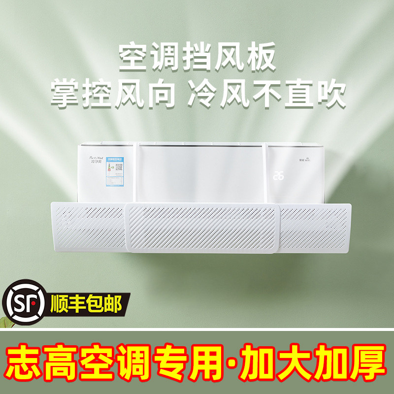速发空调挡风挡防直吹挂安装冷气出风口板板月子遮导风罩壁免式