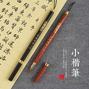 速发精品号楷毛笔纯狼毫毛笔瘦金级抄经笔勾线笔体小小蝇头簪