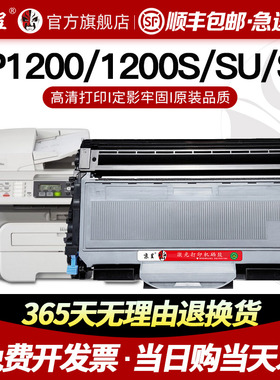 速发【】京呈适用理光SP1200硒粉io sp1200sf墨盒0P12S0SU粉盒SP1