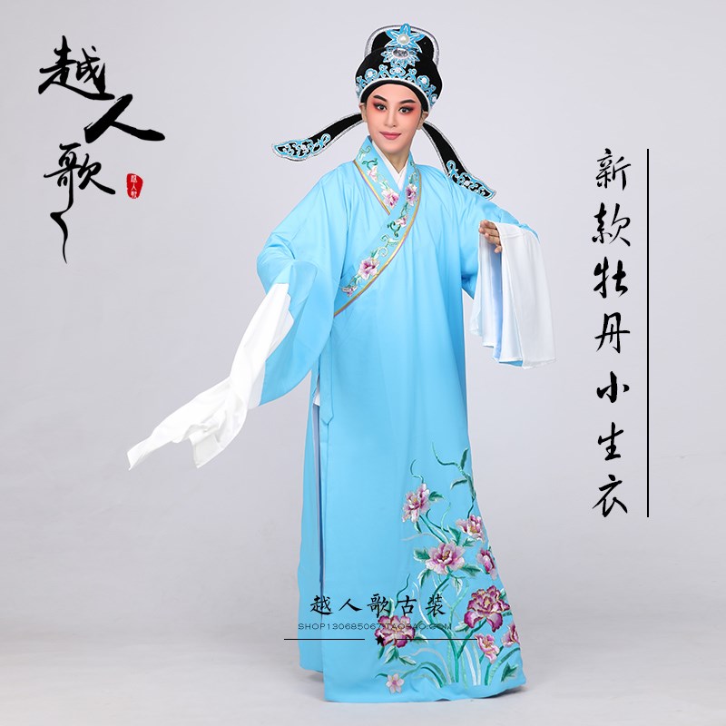 速发越人歌 越剧新小戏曲服装影视梅生褶子才子装道袍 黄款牡丹小