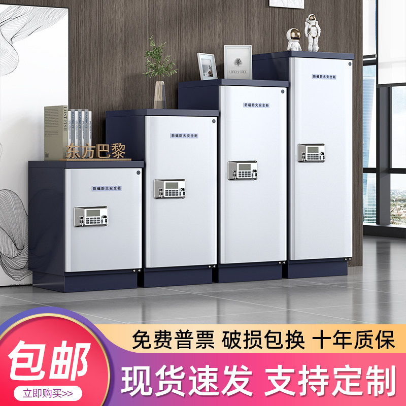 速发防磁柜D火防潮柜C防磁带信息案全防静电档安消磁磁盘储存柜子