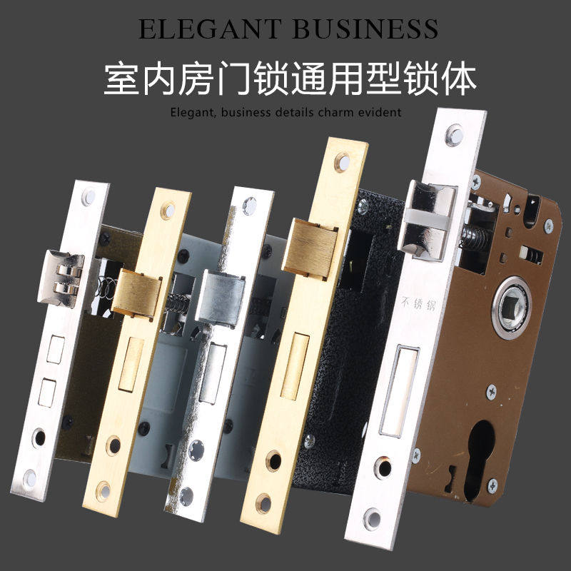 速发室内体小50锁门锁门房门木配件大50锁体锁芯锁舌卧室静音轴承