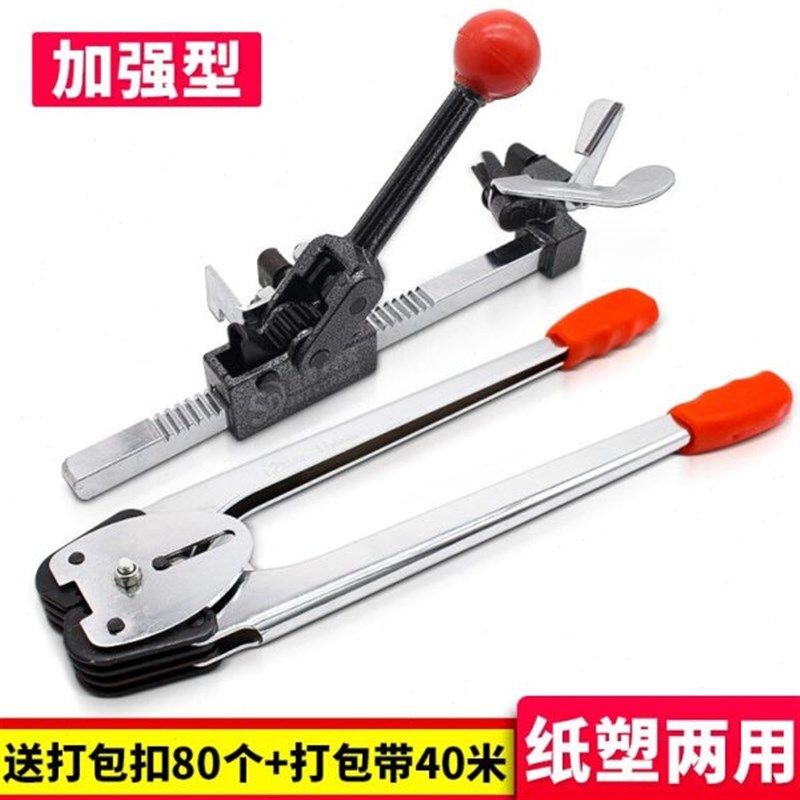速发打包机动手打包带包装机手工打包器半自动拉紧带塑料器封箱机