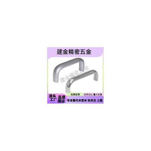 现货替代C-UEL100/116/132/15D0/164/196 C-UL 铝合金拉手