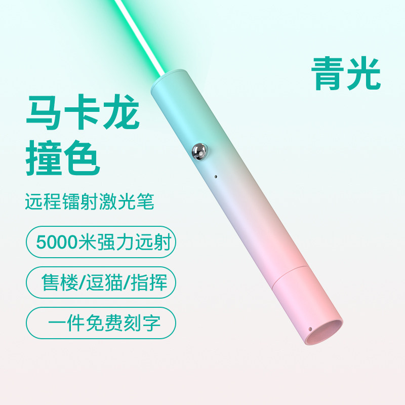 速发沙盘售楼部处射电笔充电手笔青免红光镭射灯笔房地产销售