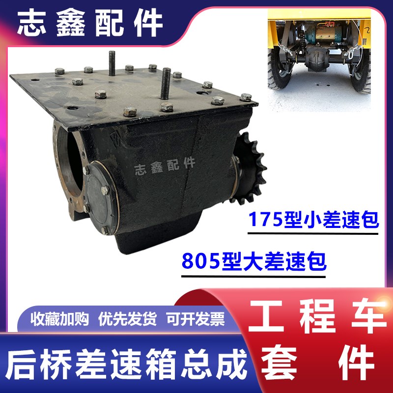 现货速发1比26低速差速器总成 工程水瓶电动车后桥变速箱外壳齿轮