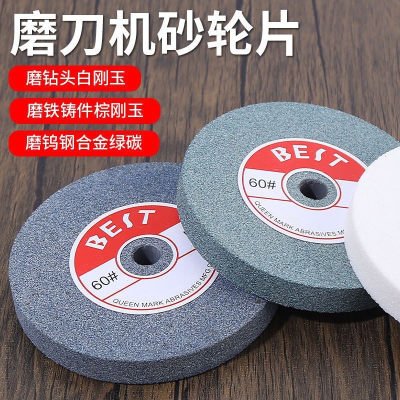 速发磨刀机砂轮台式轮轮机平轮砂砂白刚玉棕刚玉绿碳化硅150砂行