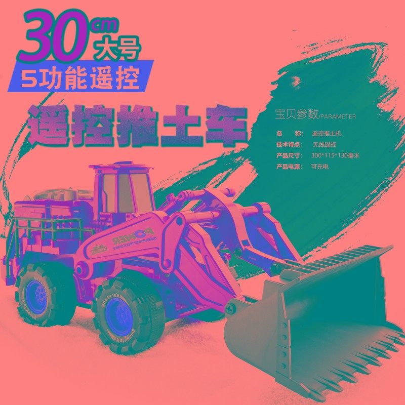 速发儿童电动型控推土机玩具铲车模遥叉车起重机男车无线工程孩可