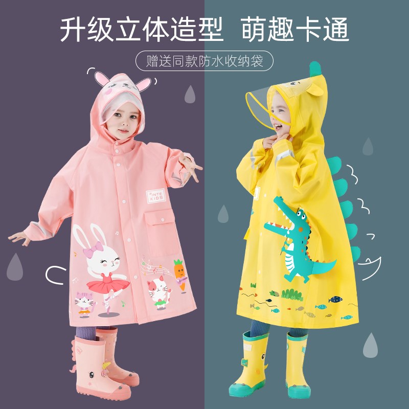速发儿童宝衣升级男童恐龙雨学生宝小婴儿腿套长袖塑料分体雨披
