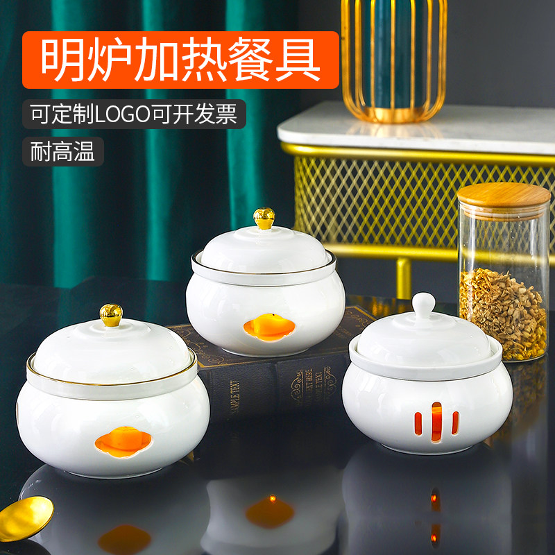 速发酒店海参翅盅陶瓷加热炉位上餐具燕窝辽参位盅位菜盅明炉锅