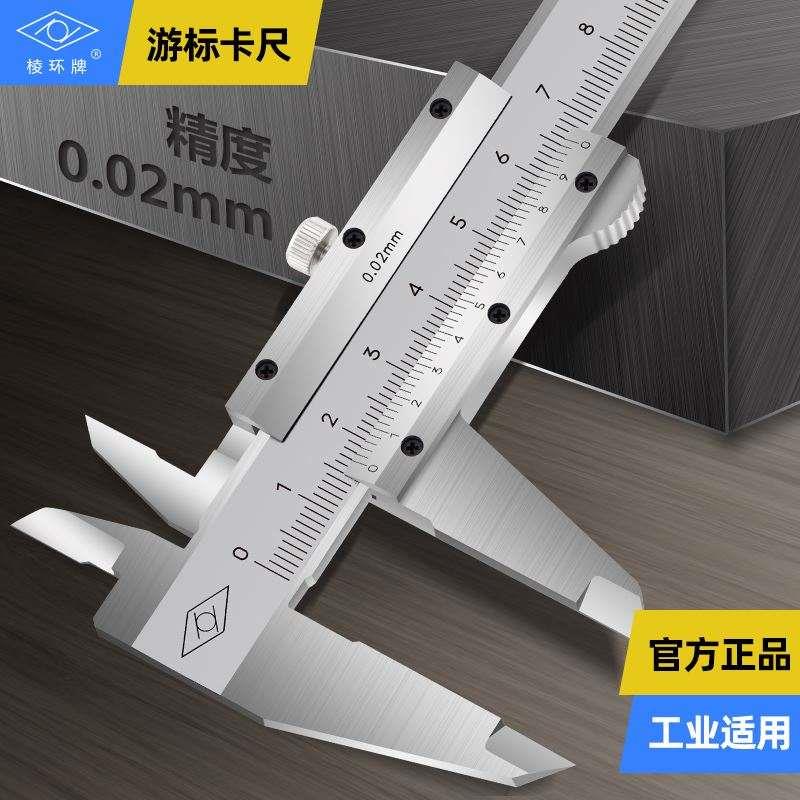 速发靖江棱环 游标卡尺棱环卡尺靖江牌尺0-150卡0-200 0-00mm 0.0