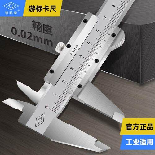 速发靖江棱环 游标卡尺棱环卡尺靖江牌尺0-150卡0-200 0-00mm 0.0
