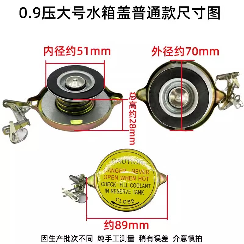 速发通用装载机铲车硅箱盖货车农用车拖拉机轻卡微卡水箱散热器盖